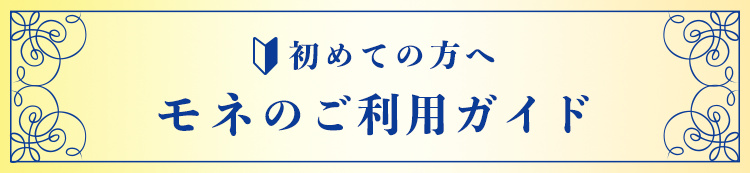 無料会員登録